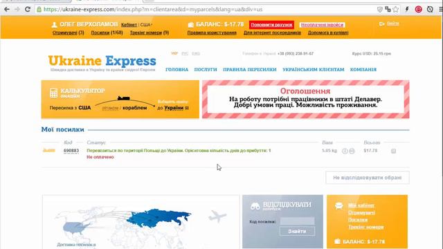 Live #4 Сюрприз от Ukraine Express. Ранняя посылка из США смотреть онлайн