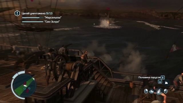 Assassin's Creed 3 _ серия 43 _ Чесапикское сражение.