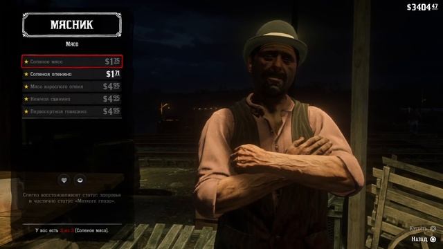 RDR 2 - РАЗРУШИТЕЛИ ЛЕГЕНД #2 смотреть онлайн
