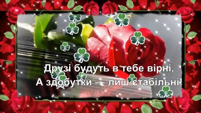 З Днем Народження ? Дуже гарне привітання з Днем Народження ? смотреть онлайн