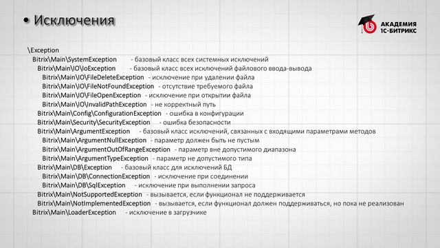 4. Урок-Быстрый старт разработчика - Современные технологии, видео 1/1 смотреть онлайн