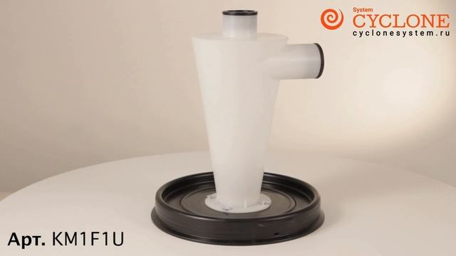 Комплект: фильтр-фланцы Art. KM1F1U (Cyclonesystem) смотреть онлайн