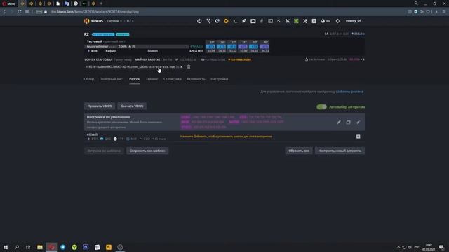 Как прошить видеокарту в Hive OS? смотреть онлайн