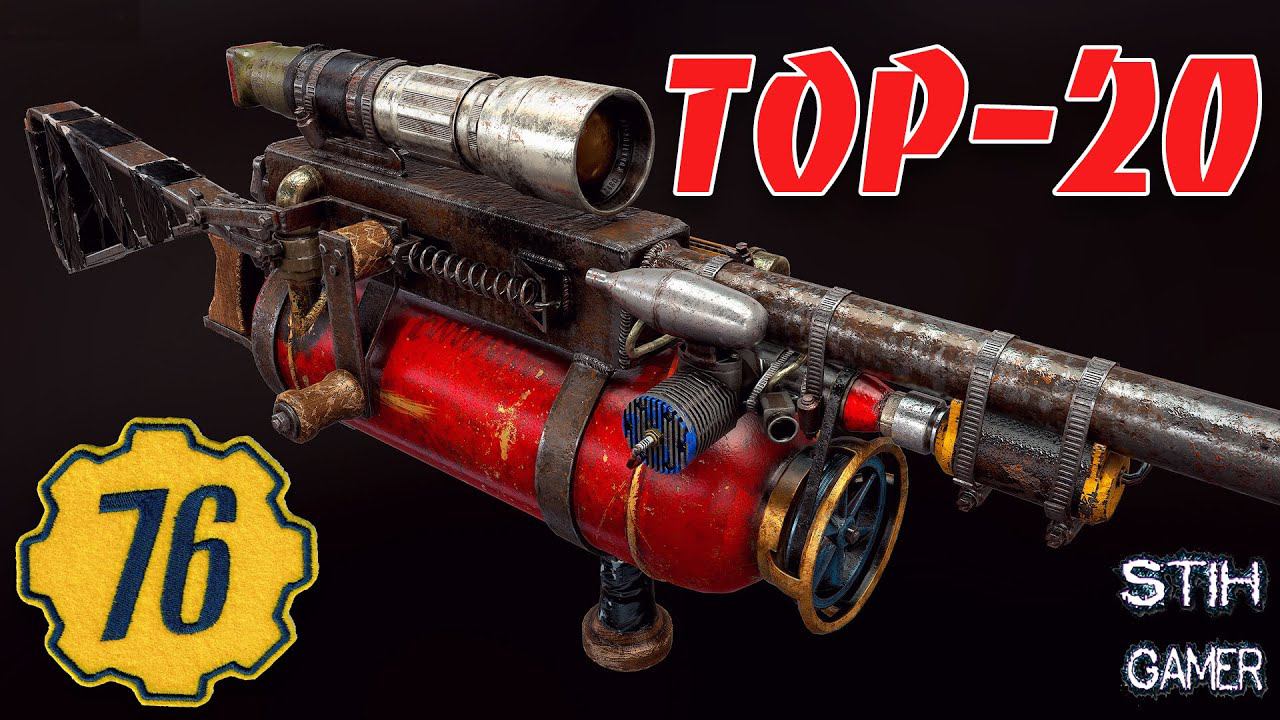 Fallout 76: TOP-20 Легендарное Оружие ☠ Розыгрыш Все Билды смотреть онлайн