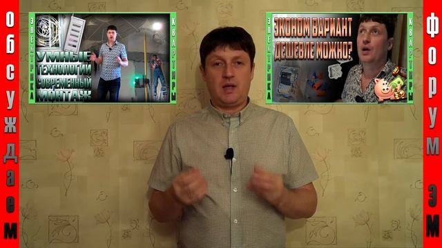 Сколько стоит эконом | Цена за работу | Электромонтаж | Смотрим сметы | Часть2. смотреть онлайн