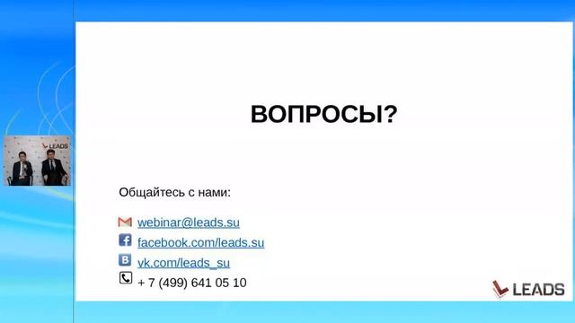 Вебинар. Встреча с представителем Банк Москвы смотреть онлайн