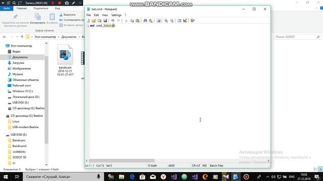 № 1 Создание папки через bat фаил 2018 12 21 смотреть онлайн