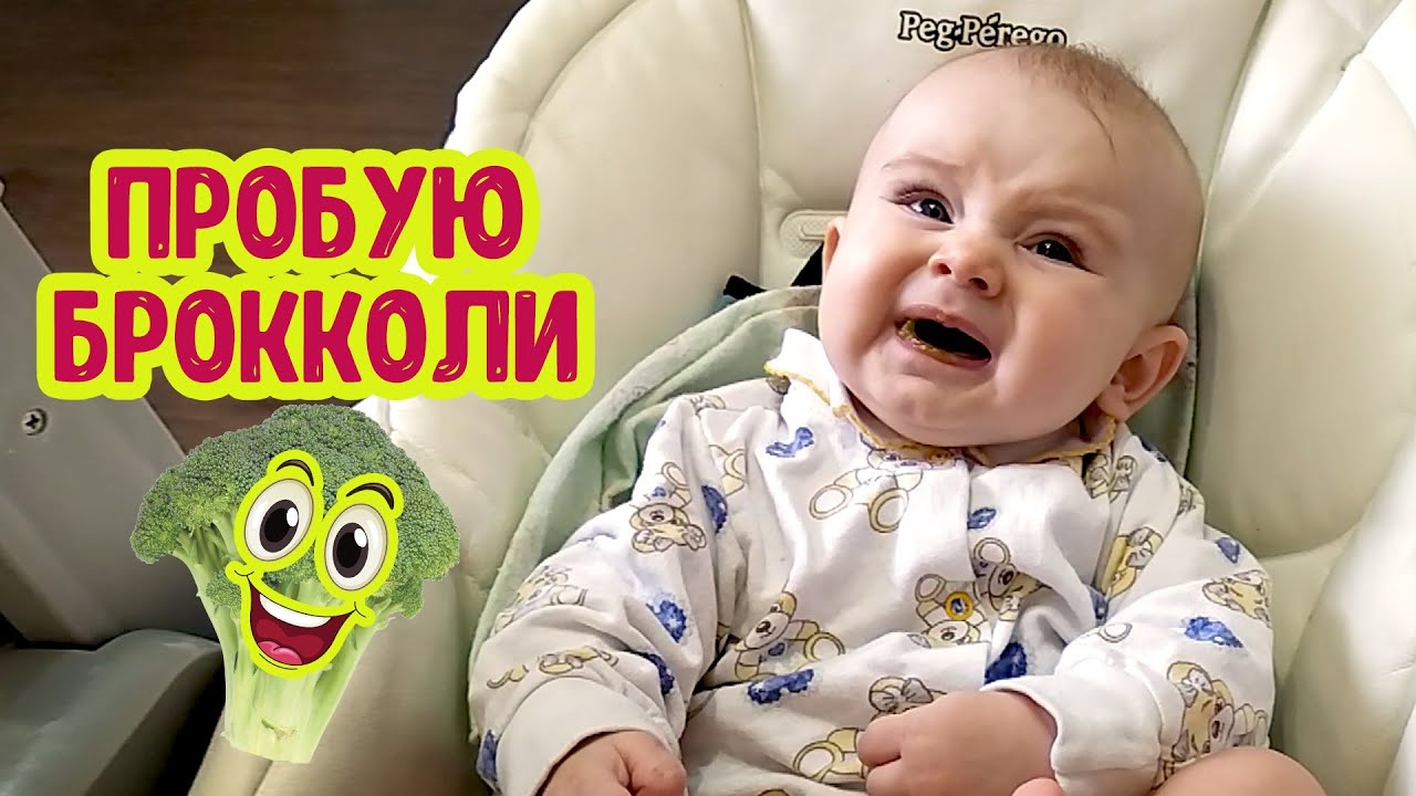 Аня ПРОБУЕТ БРОККОЛИ | Первый Прикорм с 6 Месяцев | Реакция Ребенка ФРУТОНЯНЯ смотреть онлайн