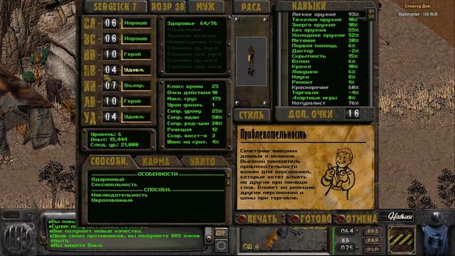 (Stream) Fallout 2 no death hardcore rp Sergeich Day 1 (перезалив) смотреть онлайн