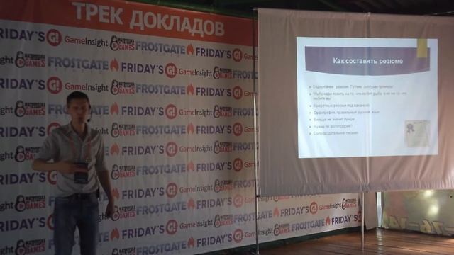 Как нанять сотрудника или устройство на работу в Gamedev 2.0 Никита Малышкин. Skytec games смотреть онлайн