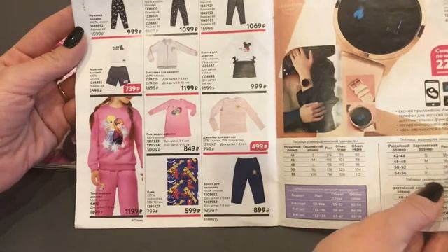 Avon обзор на все брошюры март 2021 смотреть онлайн