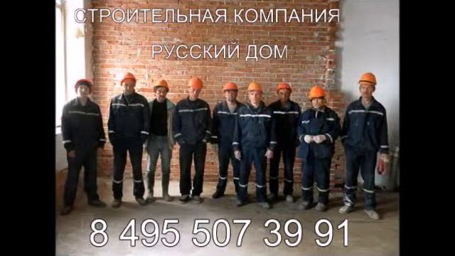 СК РУССКИЙ ДОМ смотреть онлайн
