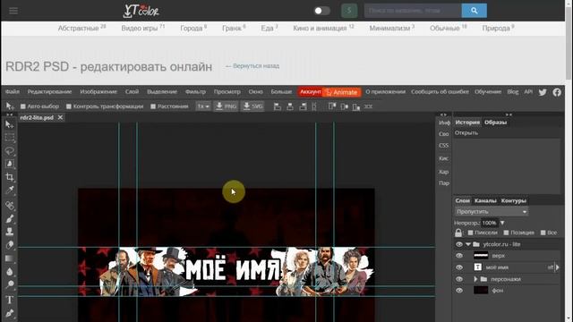 ✔️КАК СДЕЛАТЬ ШАПКУ БЕЗ ПРОГРАММ В 2D СТИЛЕ НА ПК✔️ВСЕГО 1 САЙТ? смотреть онлайн