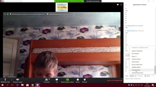 школьник ест козюли и сосет на дистанционном уроке смотреть онлайн