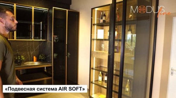 Подвесная система MODUS AIR SOFT