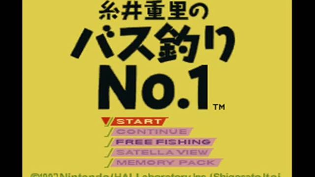 Itoi Shigesato No Bass Tsuri No. 1 糸井重里のバス釣りNo.1 - Boat Hose