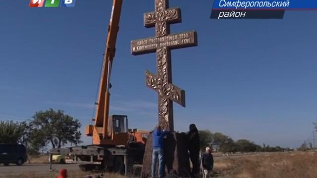 Сюжет – Поклонный крест