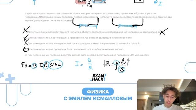 ВСЕ НОМЕРА 14 - ОГЭ ПО ФИЗИКЕ. Банк задач EXAMhack I Физика 2024 I Эмиль Исмаилов I Global_EE смотреть онлайн