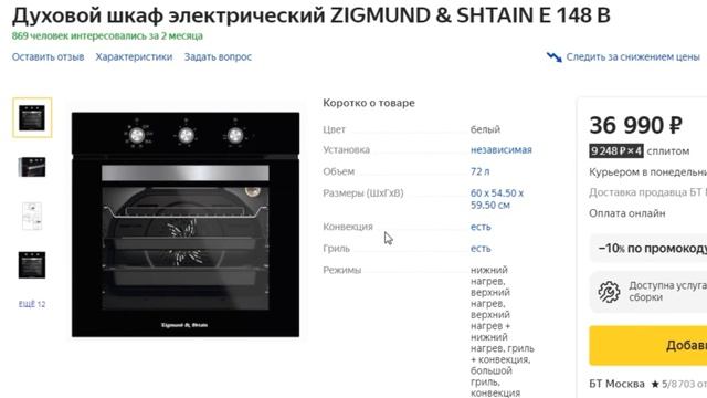 ТОП-5 электрических духовок Zigmund & Shtain. Рейтинг духовых шкафов смотреть онлайн