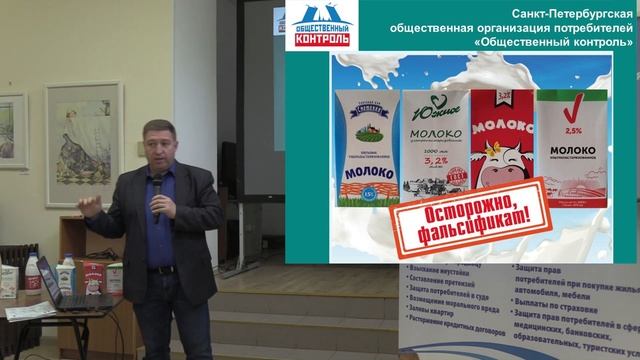15.06.2019 Субботний лекторий. Общественный контроль продовольственного рынка.