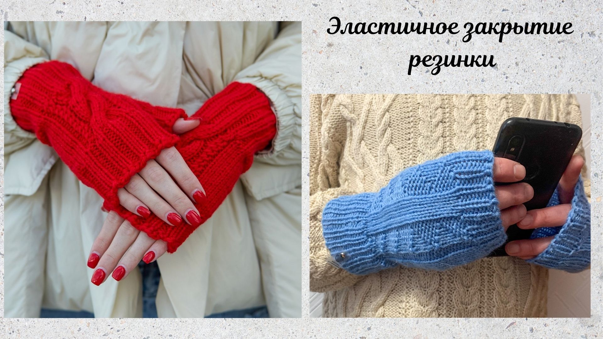 Эластичное закрытие резинки. смотреть онлайн