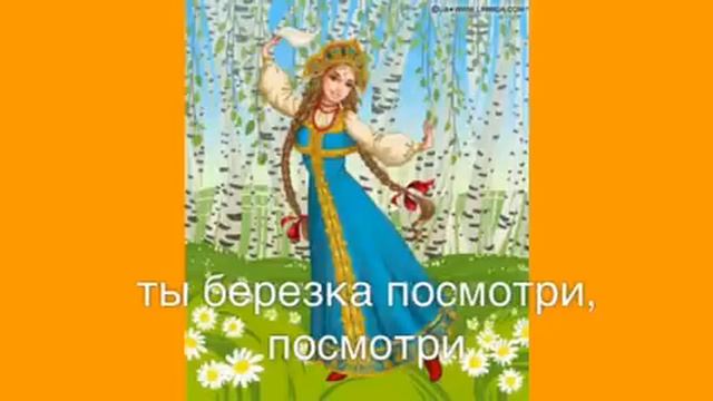Березка Детская песня