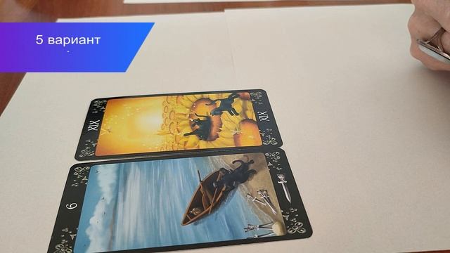 9 вариантов. Колесо #судьбы. на месяц. #2023 #гаданиеонлайн #сегодня смотреть онлайн