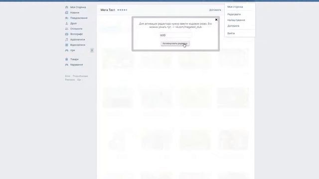 Как создать свой тест в вк смотреть онлайн