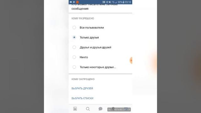 Как сделать чтобы не могли писать тебе сообщение в Вк смотреть онлайн