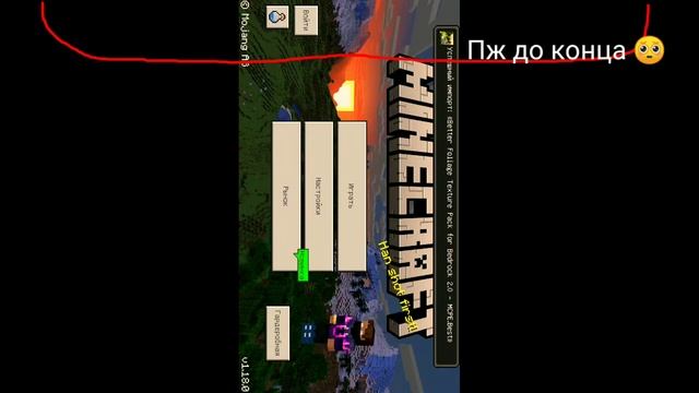 Как скачать моды/текстуры на маинкрафт ПЕ на Андроид|Телефон. #маинкрафт #minecraft #мод #андроид смотреть онлайн