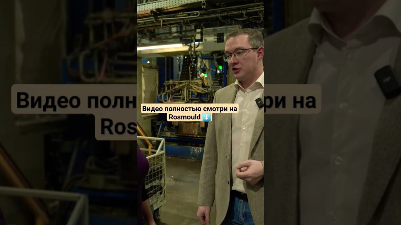 Шумоподавление: RIM технология на заводе СЕЛЕСТА в Нижнем Новгороде смотреть онлайн