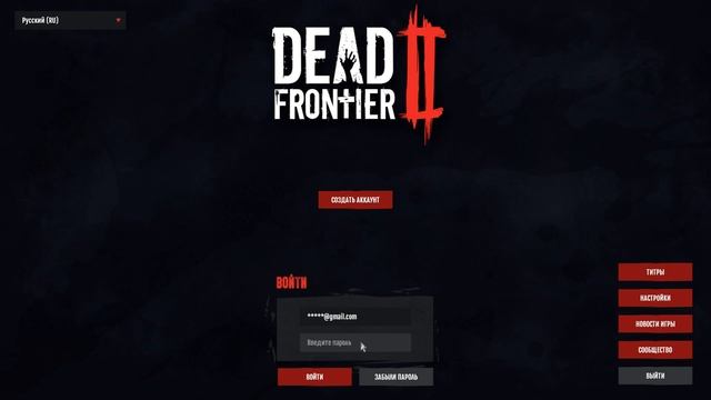 Dead frontier 2 | как поменять язык? |без русификатора|На прямую в игре ! смотреть онлайн