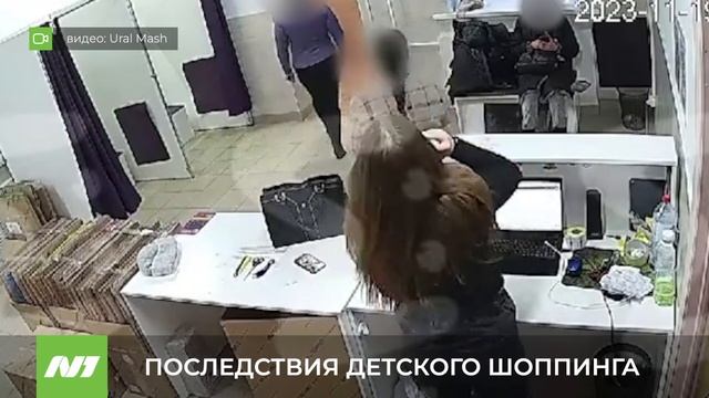 ПОСЛЕДСТВИЯ ДЕТСКОГО ШОППИНГА смотреть онлайн