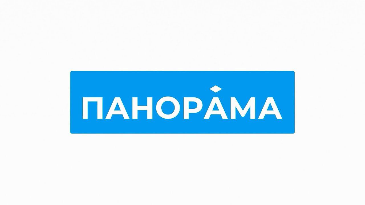 Итоговый информационный выпуск «Панорама» 03.08.2024 смотреть онлайн