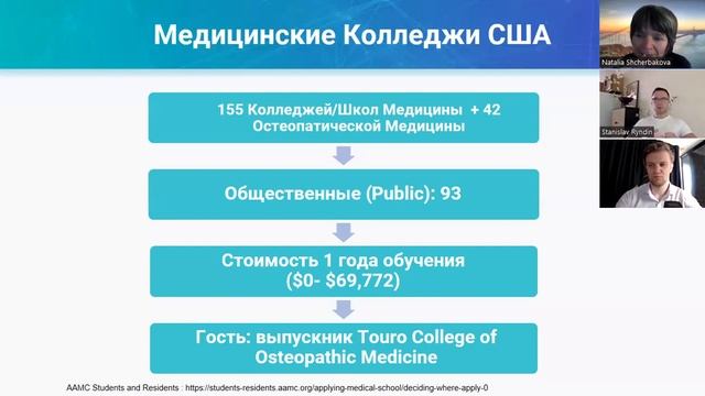 Медицинское Образование: Школа/Колледж Медицины vs Остеопатии. #медобразование #остеопатия смотреть онлайн