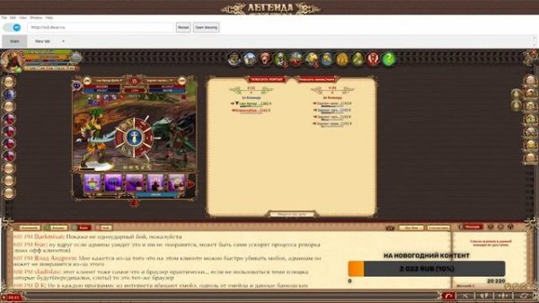 DWAR. Показываю НОВЫЙ КЛИЕНТ. Первый обзор #dwarium