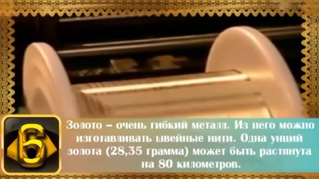 10 интересных фактов о золоте видео YouTube смотреть онлайн