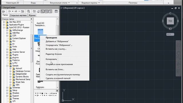 Значки в AutoCAD смотреть онлайн