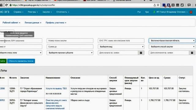как настроить гос закупки- java- установка сертификата в браузер смотреть онлайн