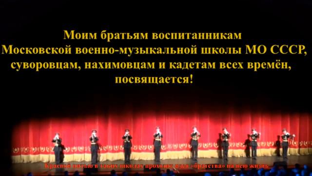 КАДЕТСКАЯ ПЕРКЛИЧКА «Рассеяны, но не расторгнуты!» смотреть онлайн