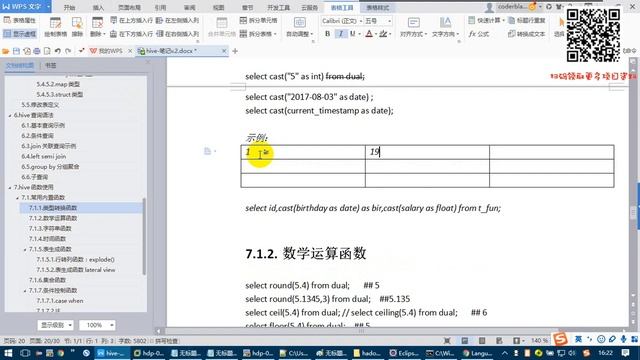 4-8-7 hive内置函数 类型转换cast 数学运算函数 смотреть онлайн