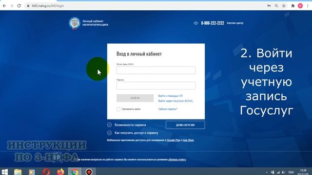 Как войти в личный кабинет налогоплательщика: вход и регистрация в ЛК налогоплательщика смотреть онлайн