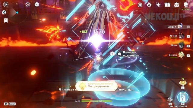 Победитель 5 V - Гайд. Геншин ачивки | Genshin Impact