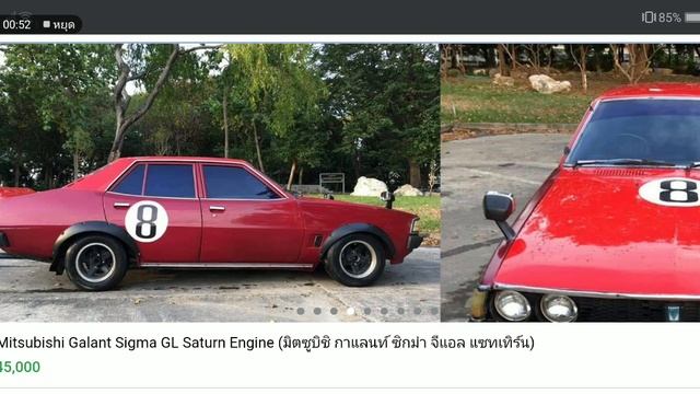 45000.สายเรโทรน่าเก็บ สภาพดีดี mitsubishi.galant.sigma смотреть онлайн