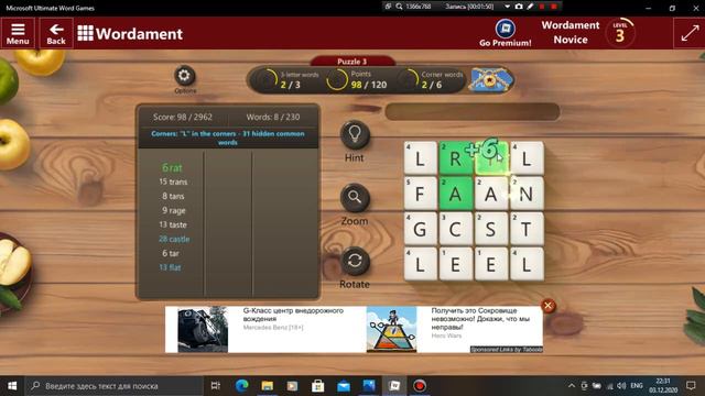 Ставка слов - Испытание 1 Мир 1 Часть 3 смотреть онлайн