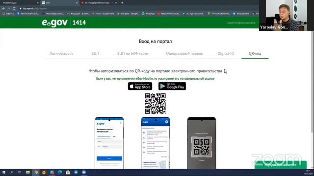 «Государственные сервисы» смотреть онлайн