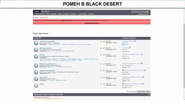 Ромен в Black Desert смотреть онлайн