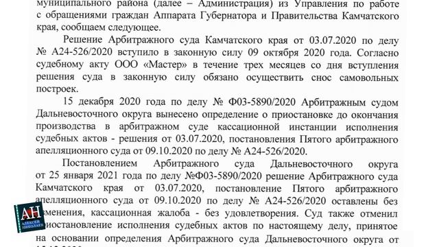 Хронология ухода от ответственности или как главный строитель Мурсалов наплевал на закон. (18+) смотреть онлайн