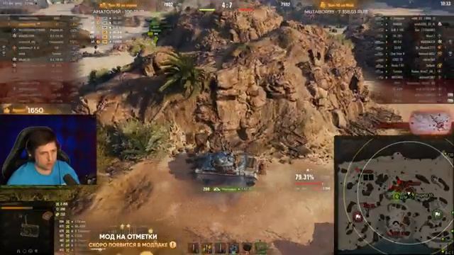 ТЕСТ НОВОГО МОДА НА ОТМЕТКИ. 121 — Беру три отметки. Часть 3 смотреть онлайн