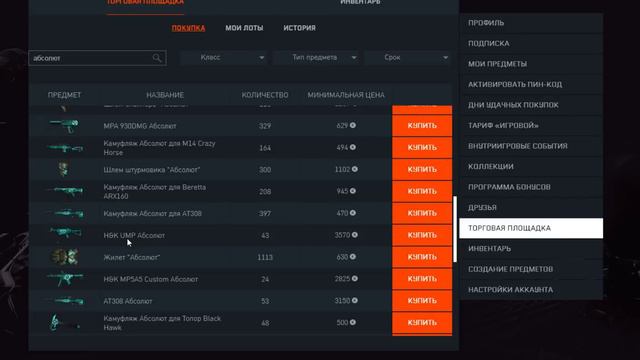Warface. Что случилось с торговой площадкой и Lootdog